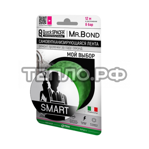 QS® Mr.Bond® SMART XL Лента универсальная для оперативного ремонта течи, 50мм*3м*0,5мм, зеленый