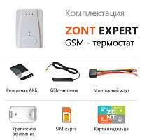 ZONT EXPERT, GSM-термостат для электрических котлов ЭВАН EXPERT