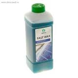 Воск холодный «Fast Wax» 1 л