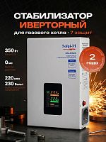 Cтабилизатор напряжения   350VA Solpi-M INV-350VA инверторный