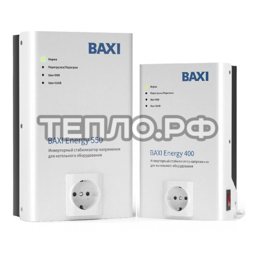 Стабилизатор сетевого напряжения BAXI Energy 400