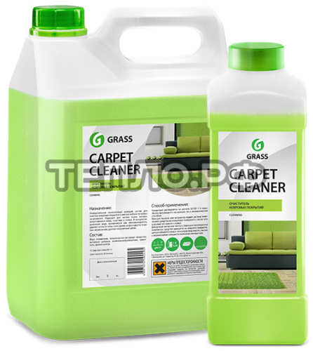 Очиститель ковровых покрытий Carpet Cleaner 5,4кг