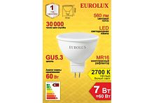 Лампа светодиодная LL-E-MR16-7W-230-2,7K-GU5.3 (рефлектор, 7Вт, тепл., GU5.3) Eurolux