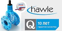 Hawle - новый партнер компании ТЕПЛО