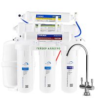 Фильтр 5 ступеней Гейзер Аллегро М с минерализатором (пласт. бак 12л) обратный осмос