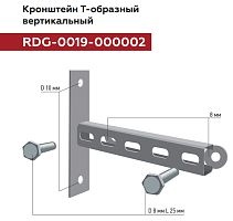 Кронштейн для крепления коллекторов и гидроразделителей Rommer