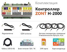 ZONT H-2000 (729) Универсальный контроллер систем отопления расширенный 12 выходов