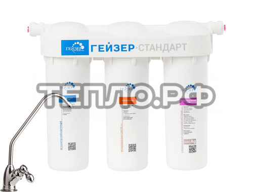 Фильтр 3 ступени Гейзер Стандарт для жесткой воды