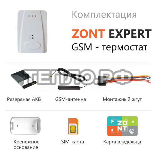 ZONT EXPERT, GSM-термостат для электрических котлов ЭВАН EXPERT