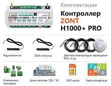 ZONT H-1000 PRO Универсальный контроллер систем отопления расширенный