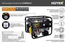 Электрогенератор DY8000LXA (с АВР) Huter