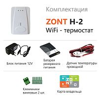 ZONT H- 2 Wi-Fi термостат для газовых и электрических котлов
