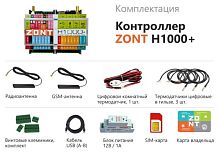 ZONT H-1000 Plus Универсальный контроллер систем отопления расширенный