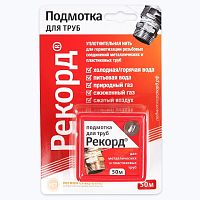 Нить уплотнительная (50 м) Рекорд 04002