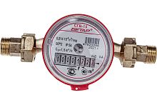 Счетчик воды Ду 15 (1/2") L=110 Бетар СГВ квартирный малогабаритный (без КМЧ) Счетчик воды Ду 15 (1/2") L=110 Бетар СГВ квартирный малогабаритный (без КМЧ)